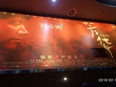 -横店电影城(住邦店)