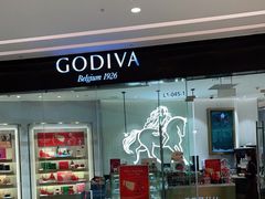 门面-GODIVA(万象城店)
