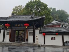 -三游洞