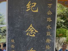 -秦岭风景区