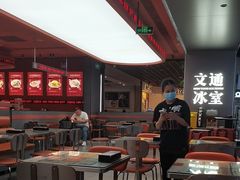 -文通冰室(东方宝泰店)