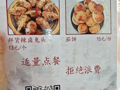 -廖哥泡椒兔(峨眉店)