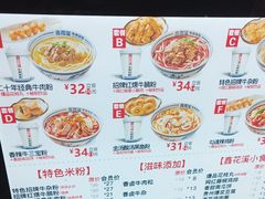 -鑫花溪牛肉米粉(苏州中心店)