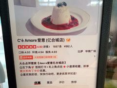 -C'è Amore爱意(亿合城店)