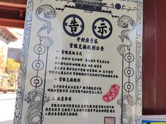-开封府