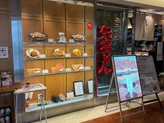 -矢场猪(名古屋站名铁店)