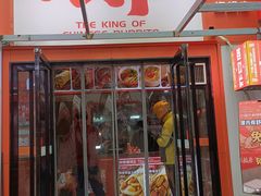 -鲜粮卷饼王(小白楼店)