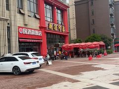 -吴掌柜·藕汤印象(南湖店)
