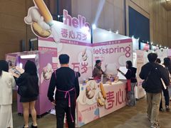 -上海跨国采购会展中心