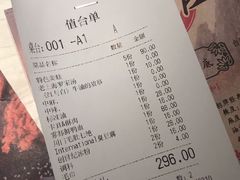 账单-哥老官重庆美蛙鱼头(西湖银泰十一哥店)