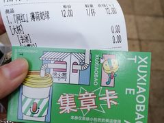 -徐小包的奶茶(中山路步行街店)