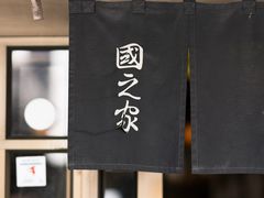 -成田山新胜寺