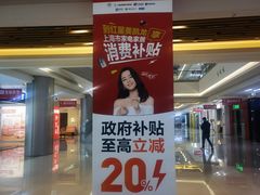 -红星美凯龙(上海沪南店)