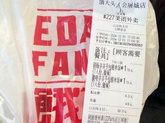-六广门毛阿姨糯米饭