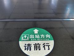 -邯郸东站
