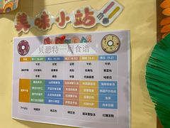 -贝思特·蒙特梭利早教