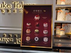 -布歌东京(德基BHG店)