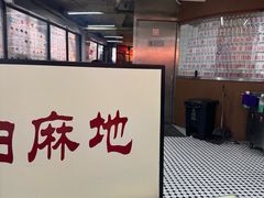 -香港華心糖水鋪(南西总店)