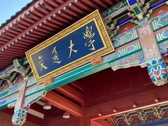 -上海交通大学(闵行校区)