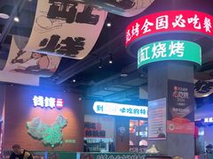 -钱锋炭缸烧烤(南湖大路总店)