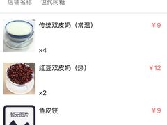 -世代同糖(华盖里直街店)