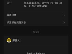 -麻喜大