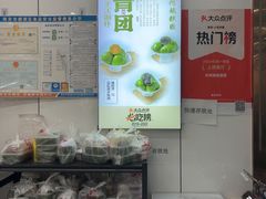 -许阿姨糕团店(南京总店)