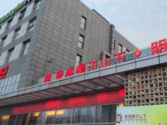 -香港狮子山下·明星粤菜餐厅(北苑店)