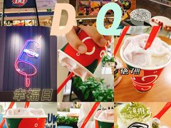 -DQ·蛋糕·冰淇淋(三亚青春颂店)