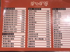 菜单-驴公驴婆(曹杨店)
