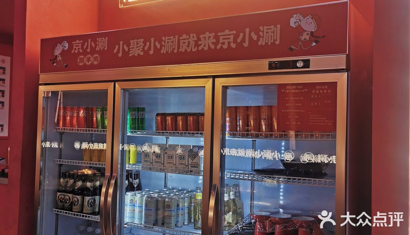 要吃地道的涮羊肉就来京小涮涮羊肉