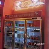 要吃地道的涮羊肉就来京小涮涮羊肉