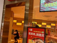 门面-西贝(东城万达广场店)