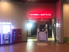 -自由人影城(大庆唐人中心店)