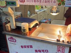 -新长发栗子食品有限公司(威海路店)