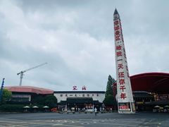 -杭州宋城