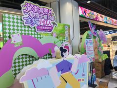-欧亚汇集(飞跃路店)