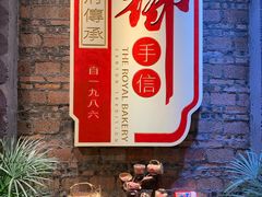 -御手信(古港店)