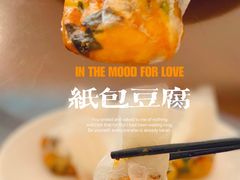 -天回镇何氏豆腐(总店)