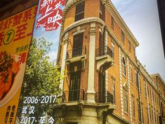 -七个烧烤·武汉大排档(翻身店)