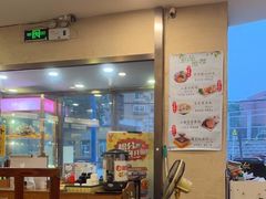 门面-玖鲜小笼(中山广场店)