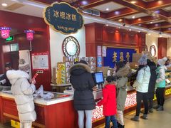 -老鼎丰(靖宇街总店)