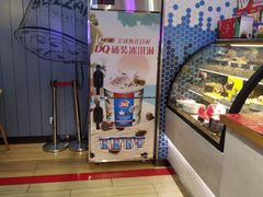 -DQ·蛋糕·冰淇淋(五角场万达店)