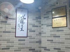 大堂-荔银肠粉(广州天河华利路店)