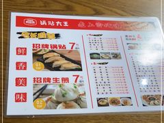 -黄阿姨锅贴大王(万航渡路店)