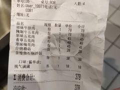 账单-三代烤肉(保利广场店)