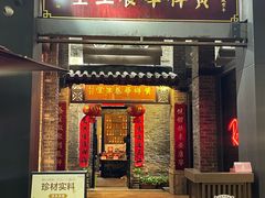 -黄祥华养生堂·炖汤·营养蒸饭(岭南天地店)