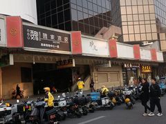 -华威约饭街