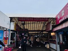 -毕家疃综合市场