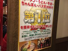 -一蘭拉面(新宿中央东口店)